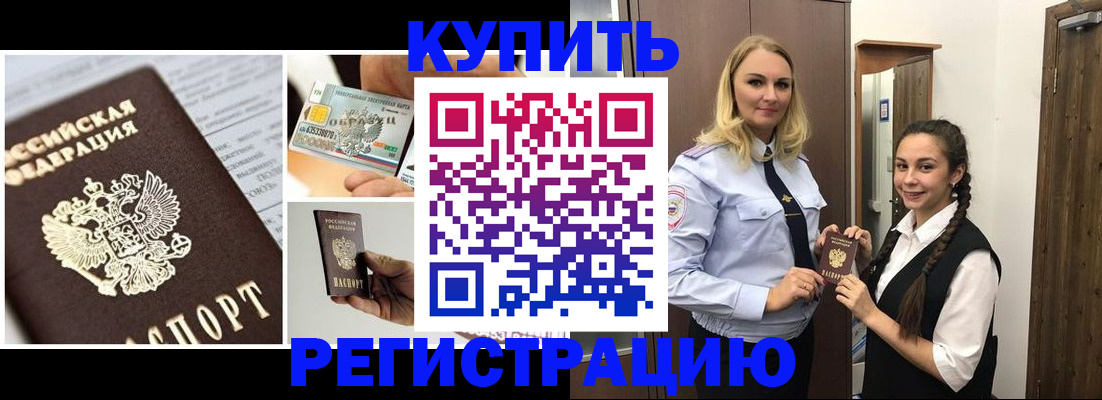 временная регистрация собственник в Красноперекопске