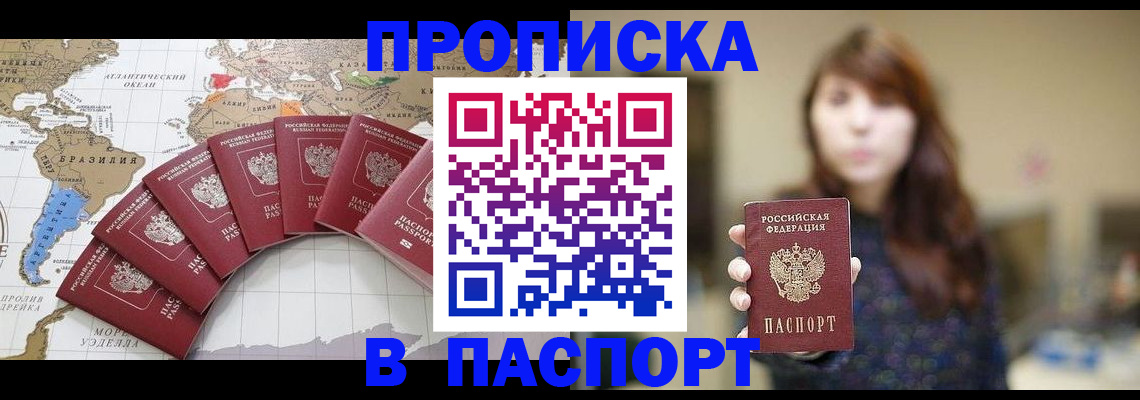 прописка для военкомата в Красноперекопске