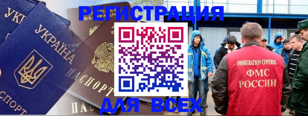 прописка в квартире в Красноперекопске