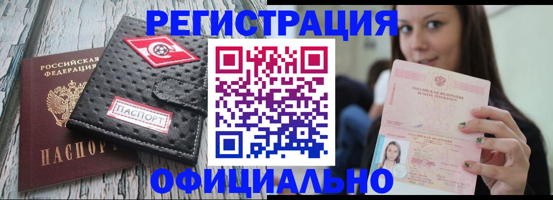 временная регистрация собственник в Красноперекопске