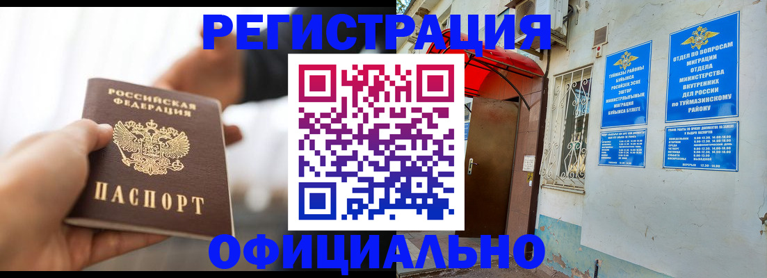 прописка от собственника в Красноперекопске